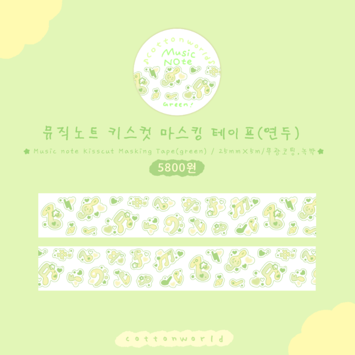 [CW24] Cotton World Music Note Kisscut Masking Tape 25mm x 5m (Green/Cotton Candy)