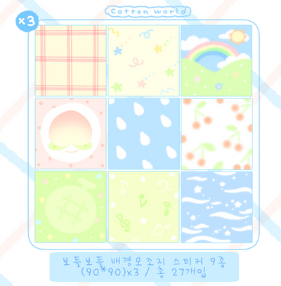 [CW31] Cotton World Soft Wallpaper Memo Sticker Pack