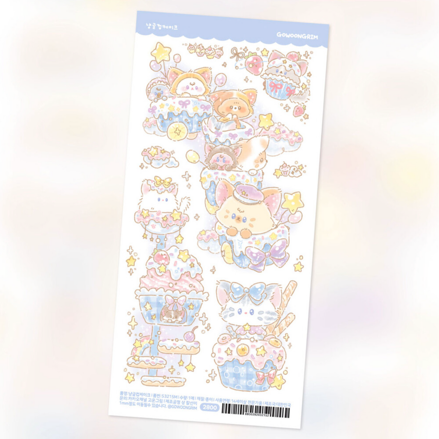 [GO31] Gowoongrim Nyam Nyam Food Sticker Pack (Singles/Pack)