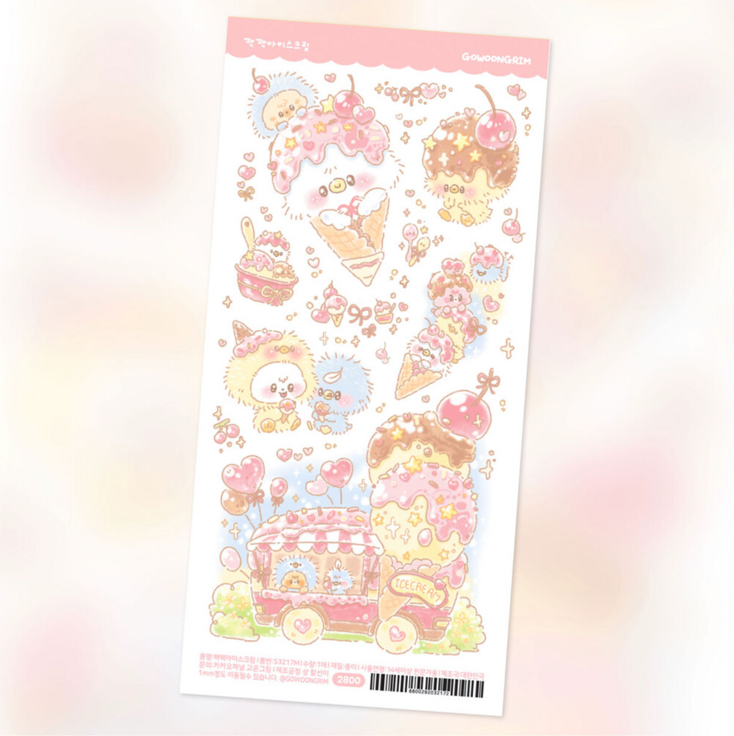 [GO31] Gowoongrim Nyam Nyam Food Sticker Pack (Singles/Pack)