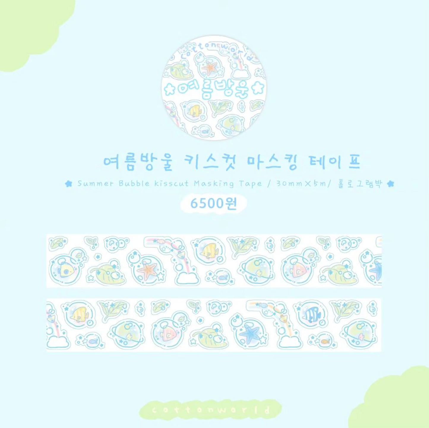 [CW51] Cotton World Summer Bubble Kisscut Masking Tape 30mm x 5m