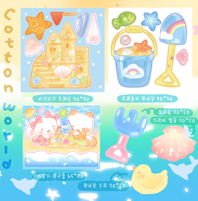 [CW38] Cotton World Sand Playtime Mini Sticker Pack