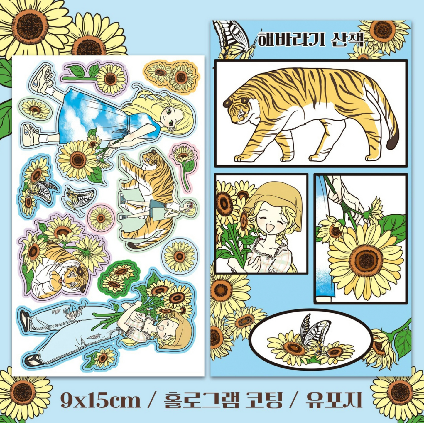 [SO24] Somsomsoso Sunflower Walk Sticker Sheet