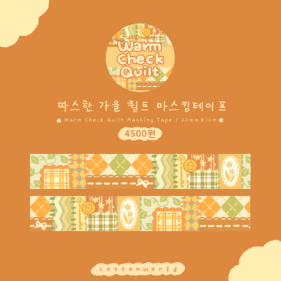 [CW61] Cotton World Warm Check Quilt Masking Tape 20mm x 10m