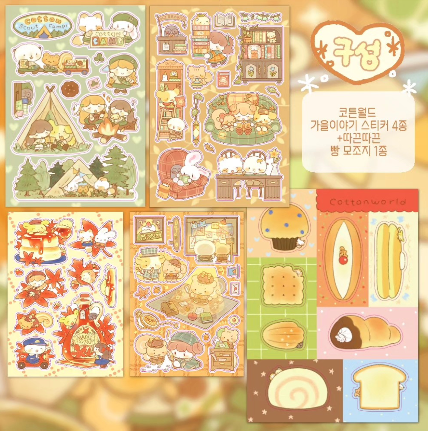 [CW59] NEW Cotton World Whispering Autumn Sticker Pack (options)