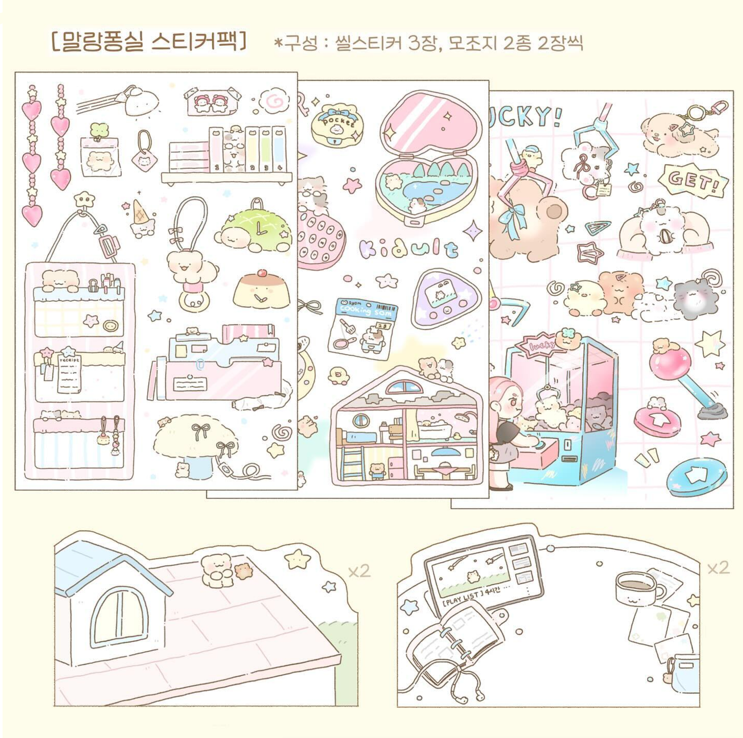 [SY33] NEW Syomsyom Soft and Fluffy Sticker Pack (options)