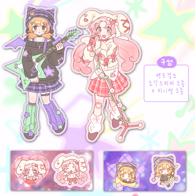 [CW67] NEW Cotton World Band Girls Sticker Pack