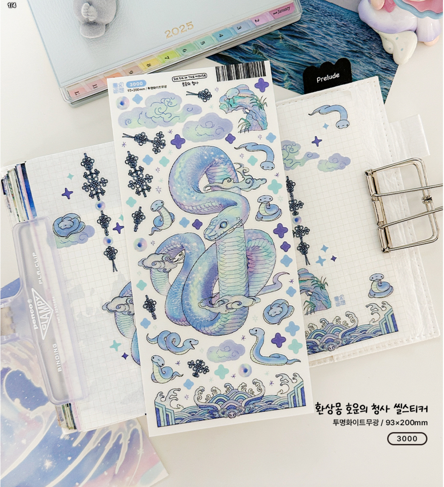 [SS39] NEW Sik Sik in the Fantasy Dream House Good Fortune Blue Snake Sticker Sheet