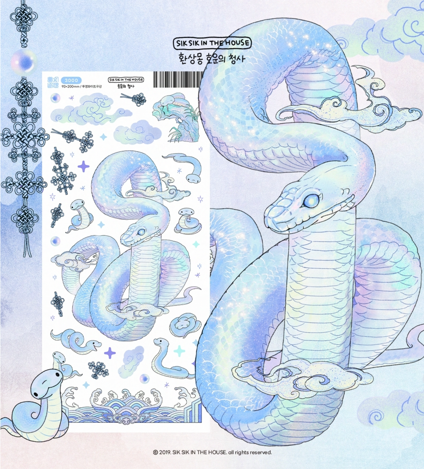 [SS39] NEW Sik Sik in the Fantasy Dream House Good Fortune Blue Snake Sticker Sheet