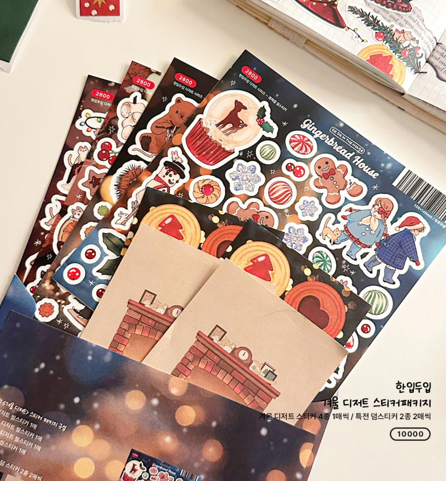 [SS37] NEW Sik Sik in the House One Bit Two Bite Winter Dessert Sticker Pack (Singles/Pack)