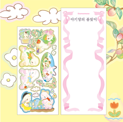 [SO31] NEW Somsomsoso Baby Lamb's Spring Greeting Sticker Sheet