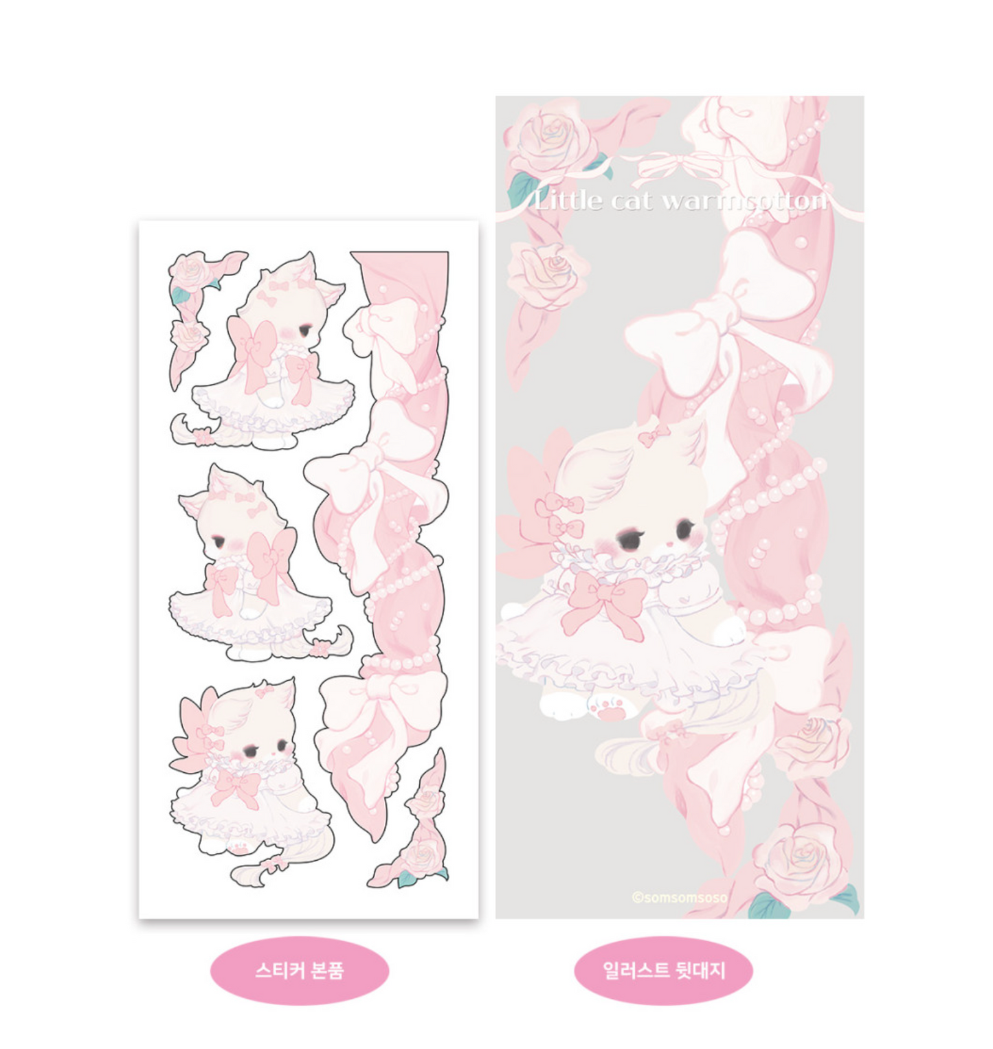 [SO33] NEW Somsomsoso Little Cat Warm Cotton Sticker Sheet