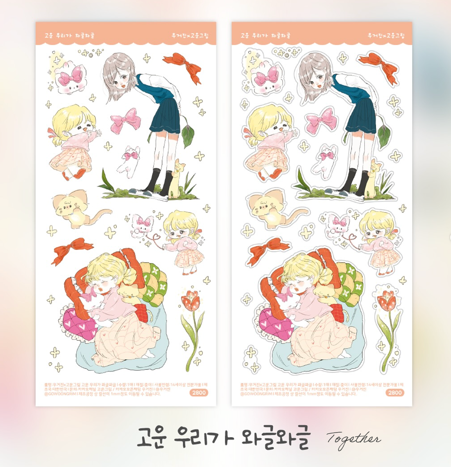 [GO41] Gowoongrim x Forested.Mr.Woo Collaboration Sticker Pack (Singles/Pack)