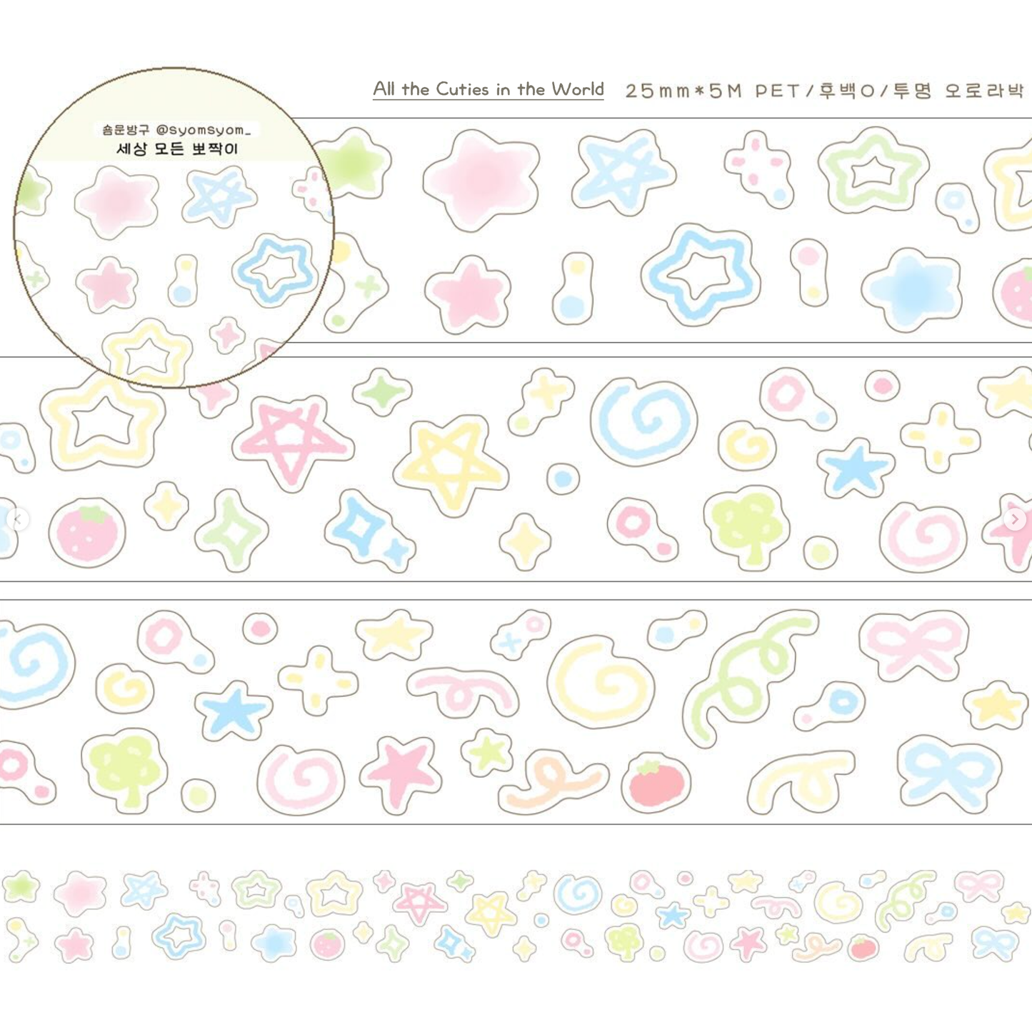 [SY51] NEW Syomsyom 25mm x 5m Kiss-cut Masking Tape (options)