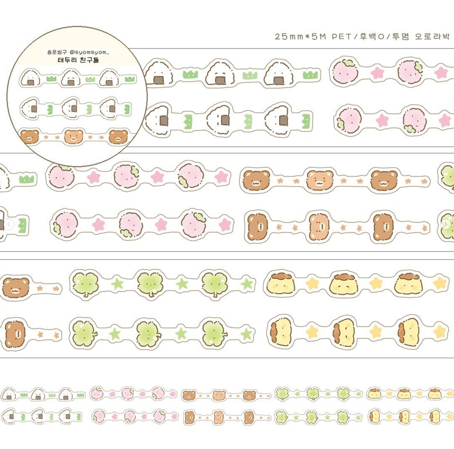 [SY51] NEW Syomsyom 25mm x 5m Kiss-cut Masking Tape (options)