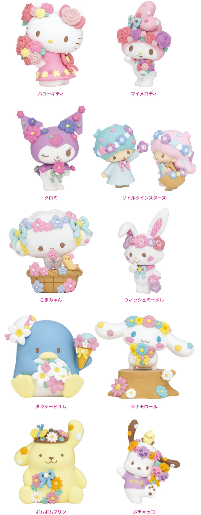 [SN01] Sanrio Flower 2022 Kuji - Figure Prizes - Individual Options