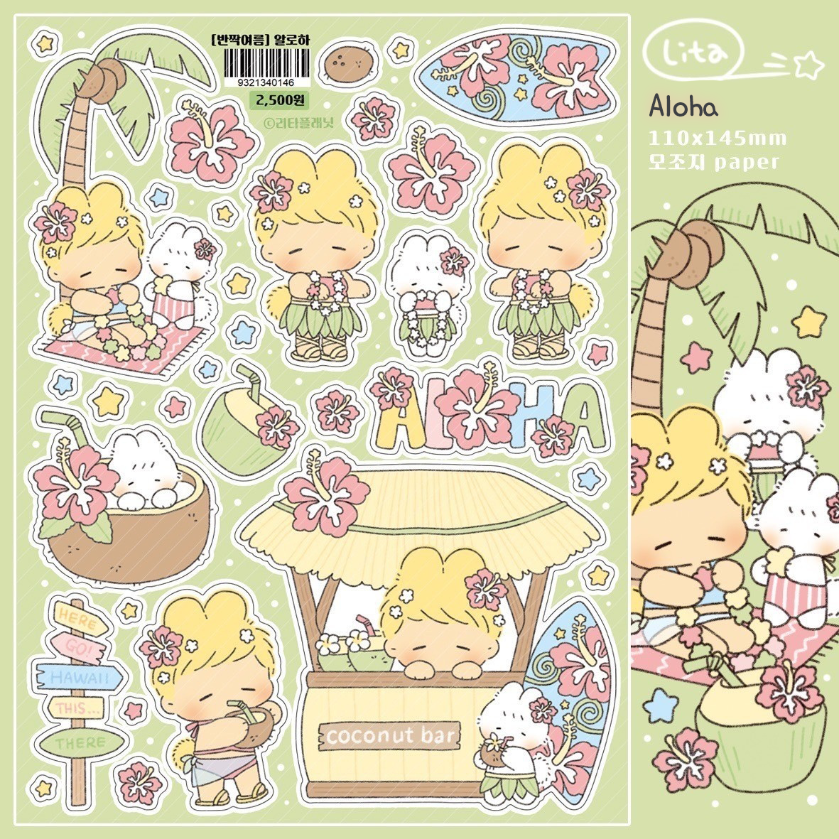 [LT52] Lita Planet Sparkling Summer Sticker Pack (Pack/Singles)