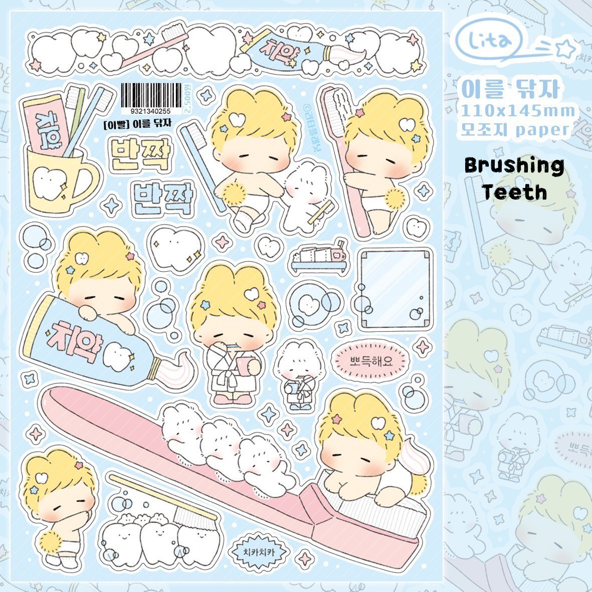 [LT85] NEW Lita Planet Teeth Sticker Pack (Single/Pack)