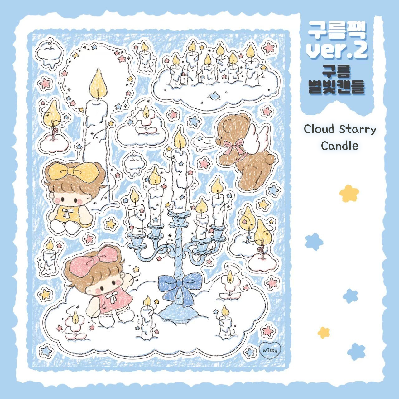 [DC80] Danchoo Cloud ver.2 Sticker Pack (Pack/Singles)