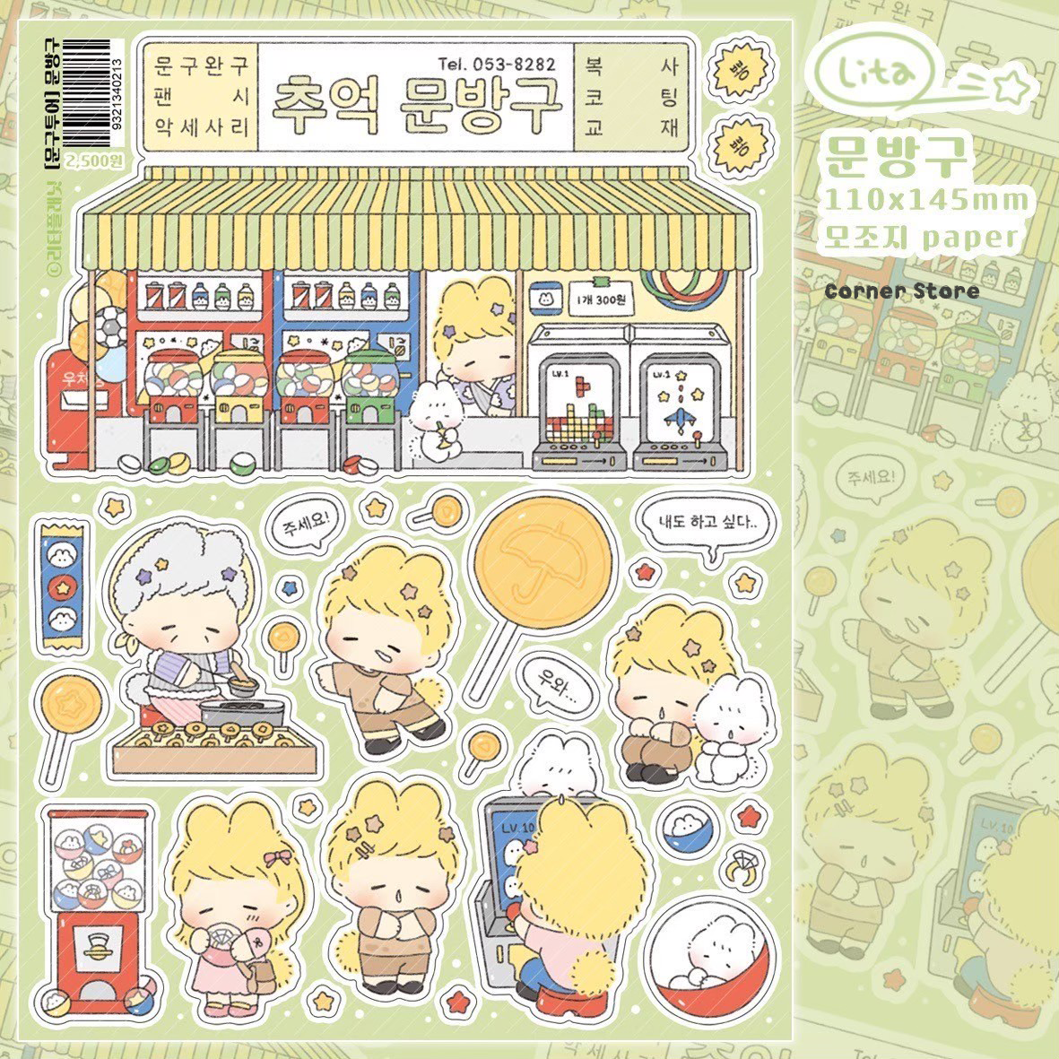 [LT73] Lita Planet Stationery Convention Sticker Pack (Packs/Singles)