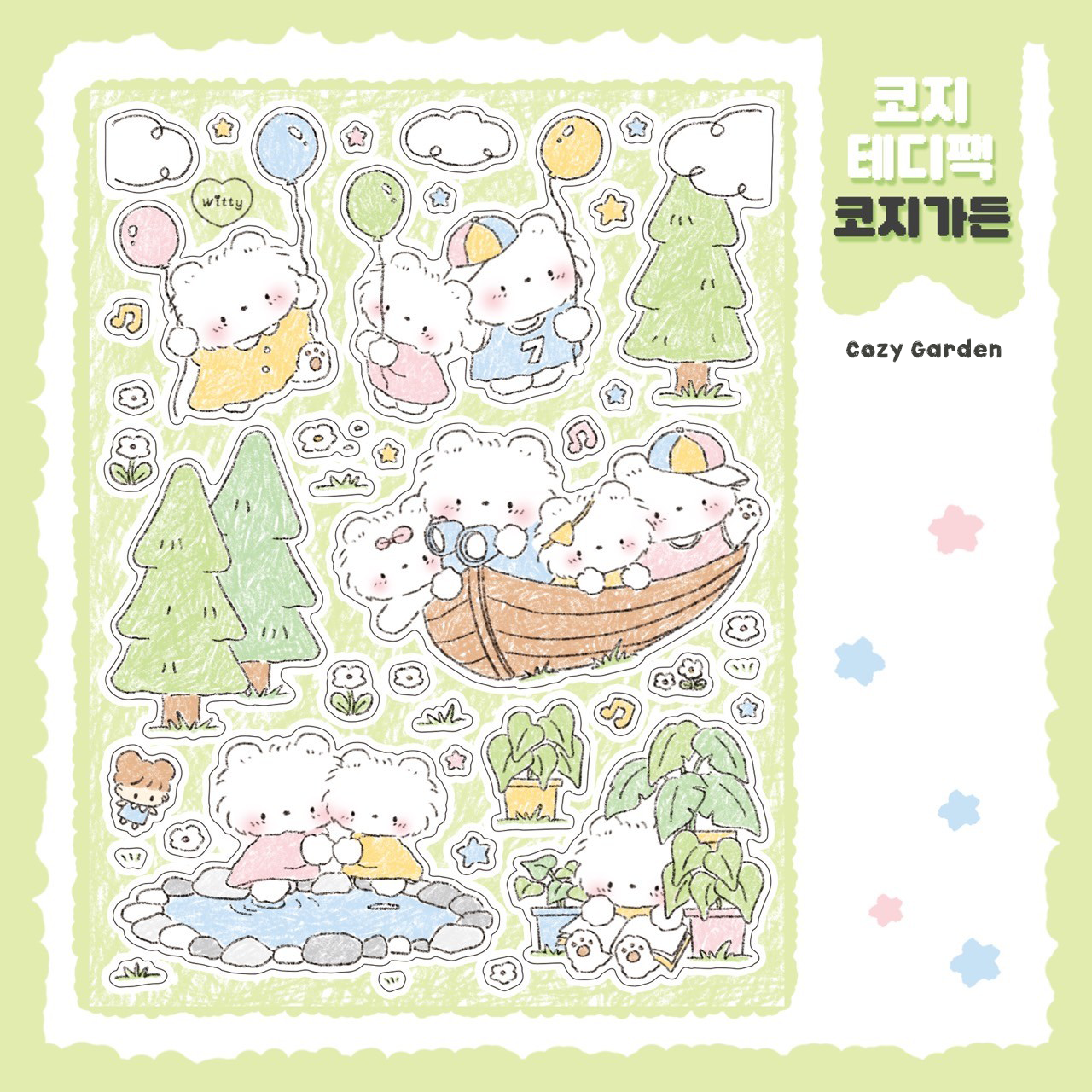 [DC109] Danchoo Cozy Teddy Sticker Pack (Pack/Singles)