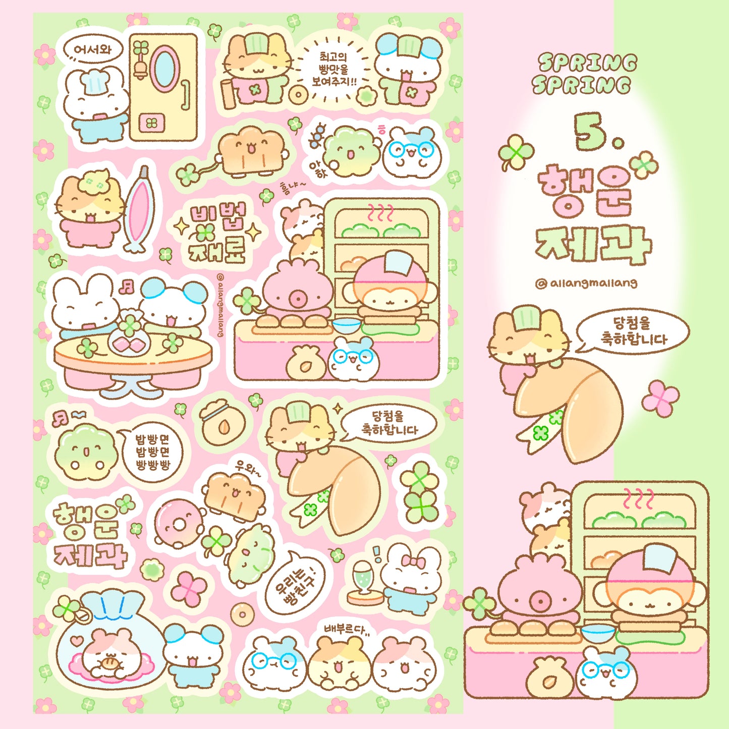 [AL12] DISCOUNT DESK Allangmallang Luck Bakery Sticker Sheet