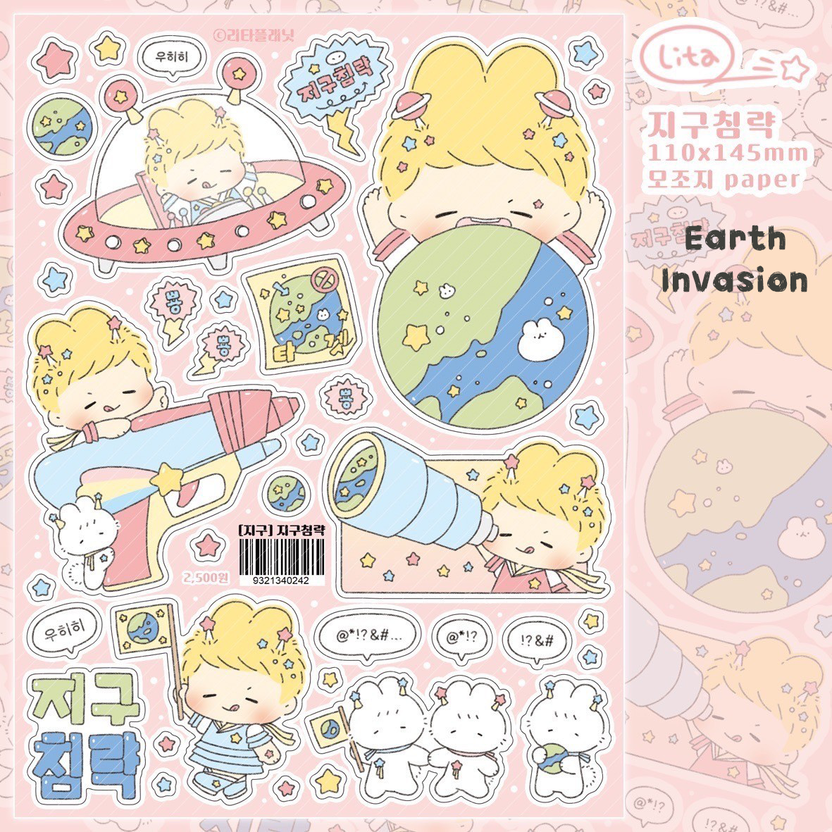 [LT77] Lita Planet Earth Sticker Pack (Packs/Singles)