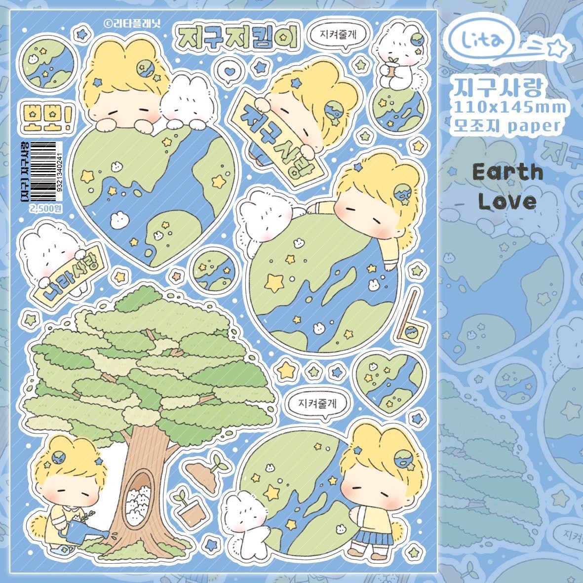 [LT77] Lita Planet Earth Sticker Pack (Packs/Singles)