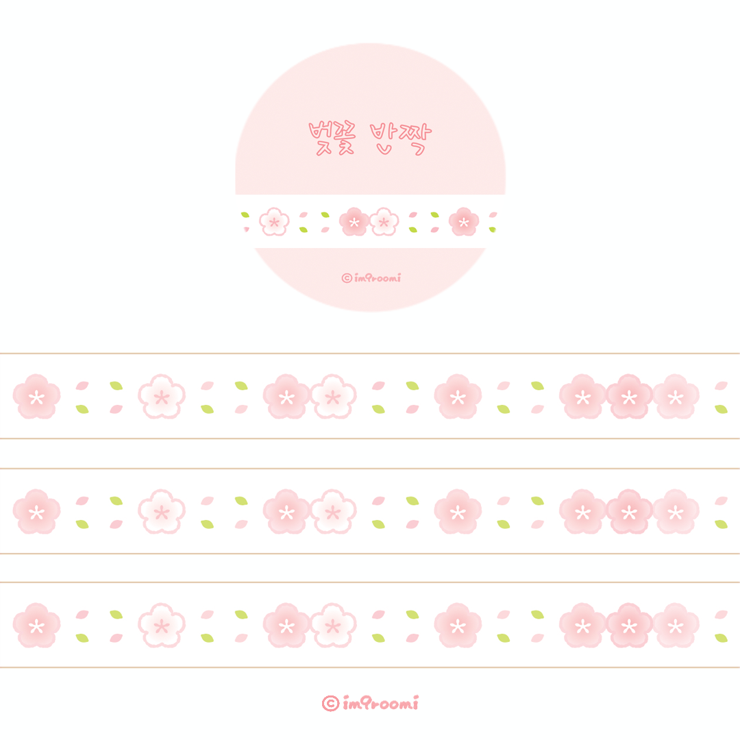 [GR10] im9roomi Glitter Masking Tape (Set/Singles)