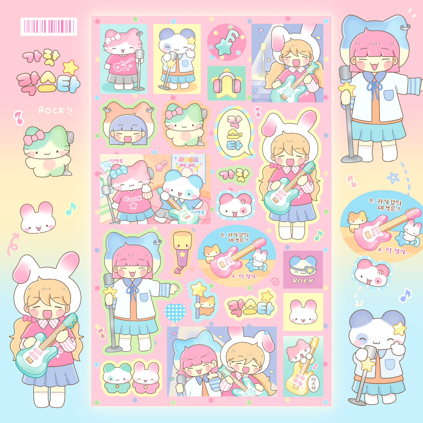 [AL09] DISCOUNT DESK Allangmallang Go Rockstar! Sticker Sheet