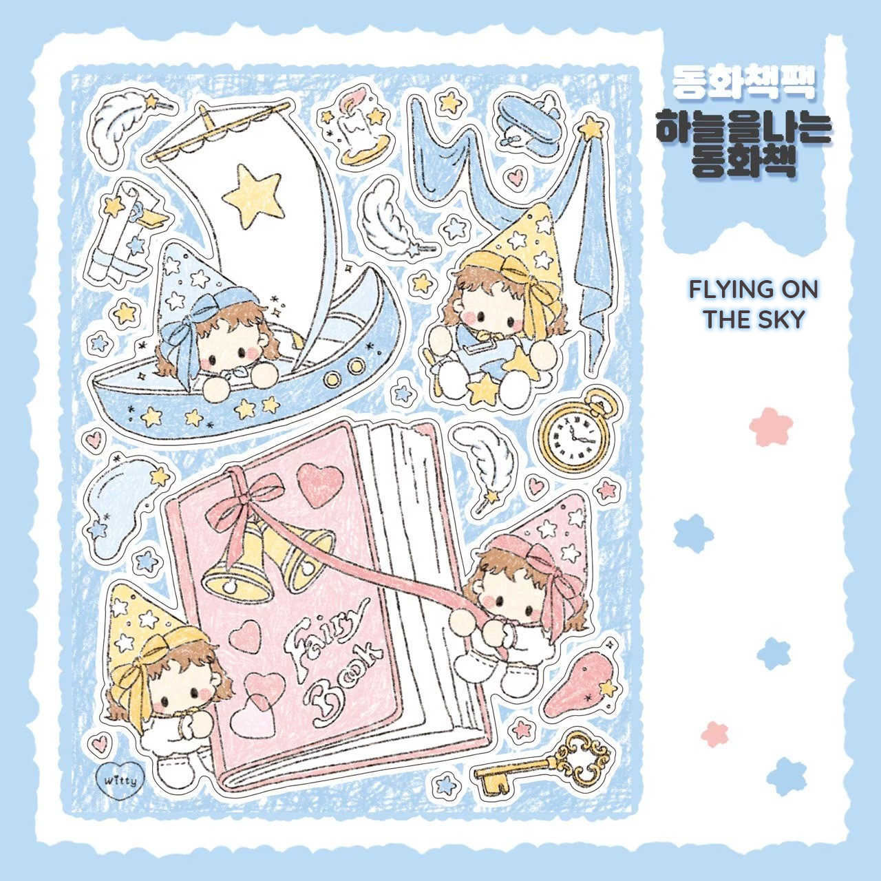 [DC89] Danchoo Fairytale Sticker Pack (Pack/Singles)