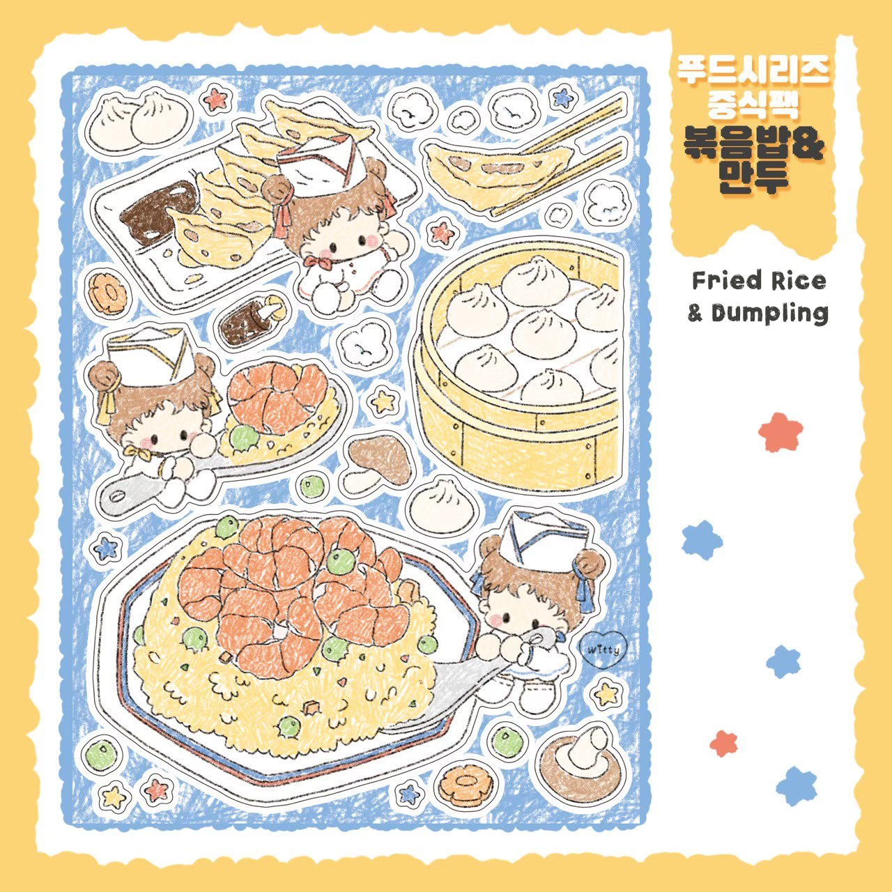 [DC105] Danchoo Food Series Chinese Food Sticker Pack (Pack/Singles)