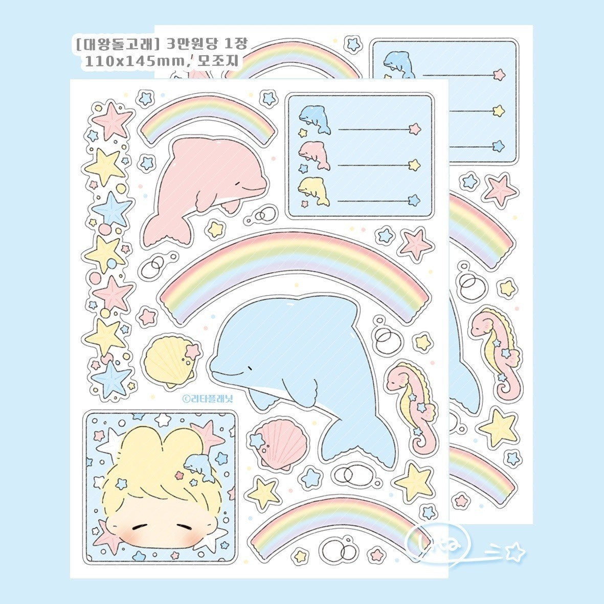 [LT60] Lita Planet Big Dolphin Sticker Sheet