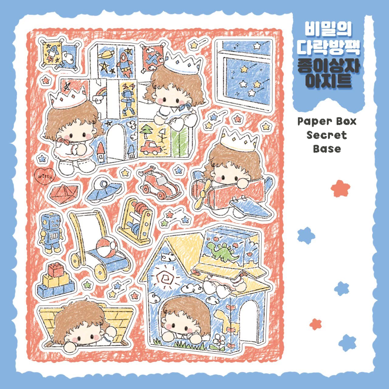 [DC103] Danchoo Secret Attic Sticker Pack (Pack/Singles)