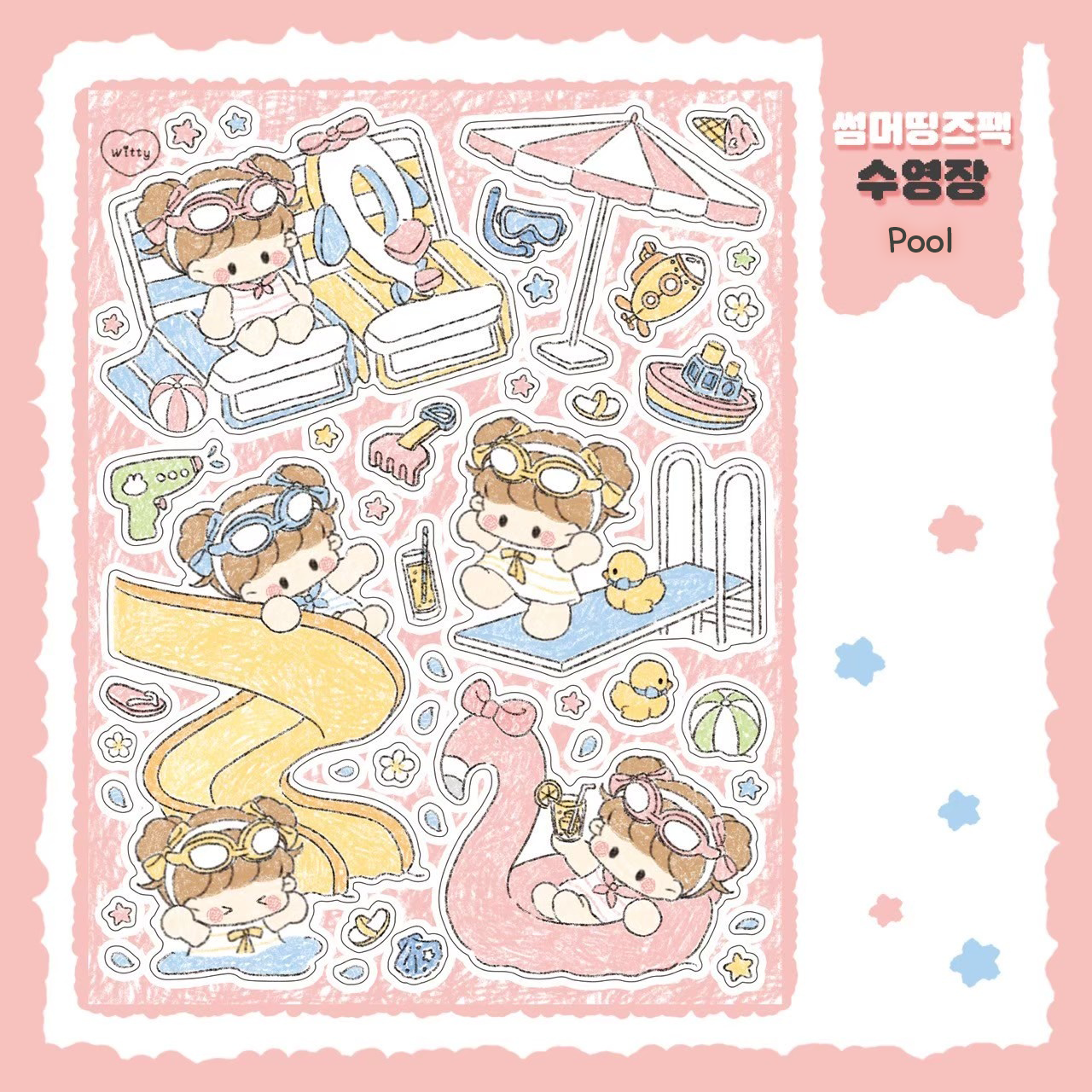 [DC78] Danchoo Summer Things Sticker Pack (Pack/Singles)