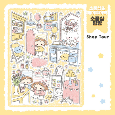 [DC107] Danchoo Collection Shop Sticker Pack (Pack/Singles)