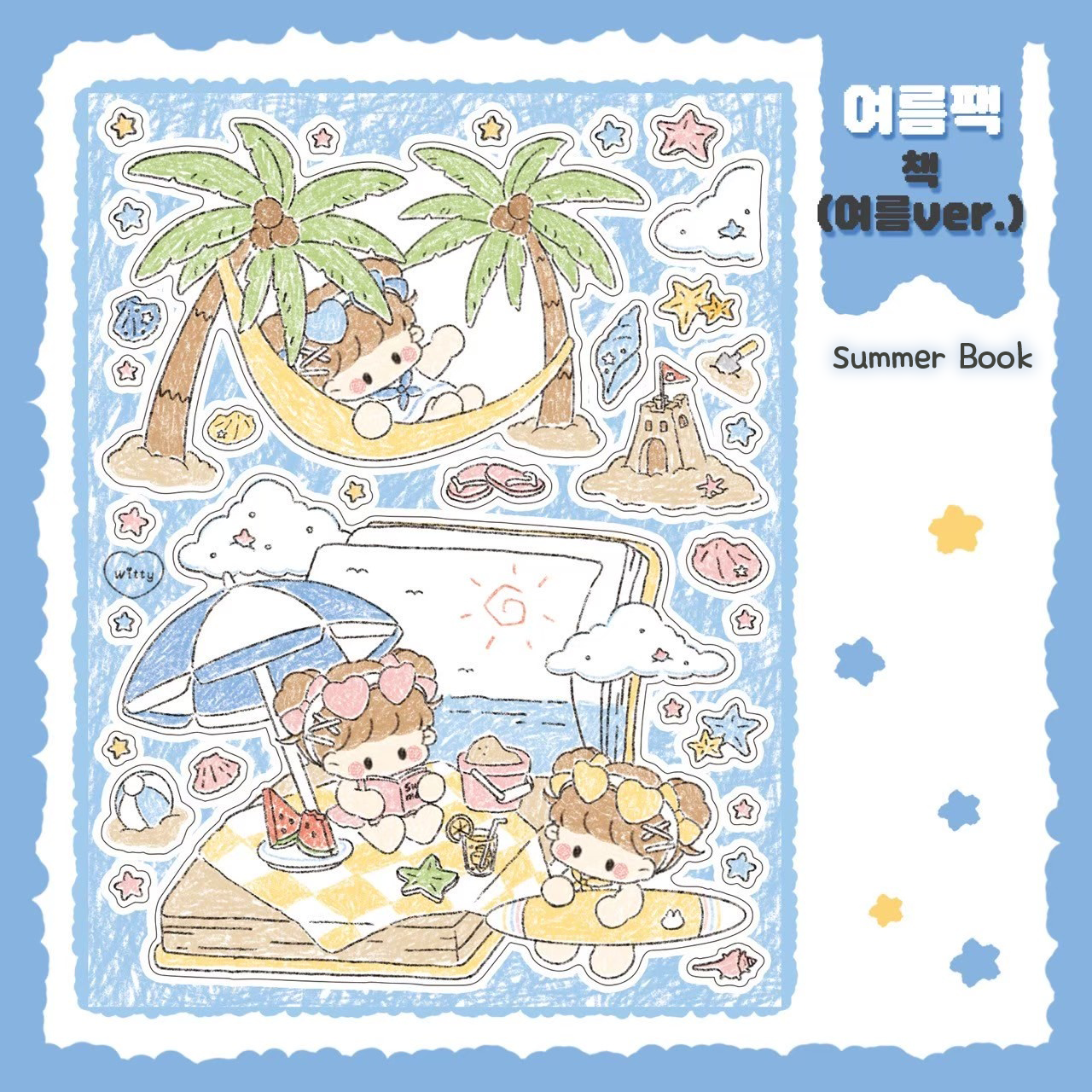 [DC77] Danchoo Summer Sticker Pack (Pack/Singles)