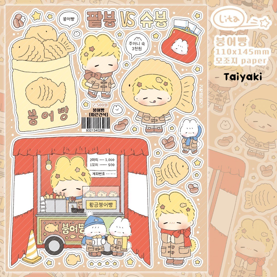 [LT87] Lita Planet Winter Snack Sticker Pack (Single/Pack)