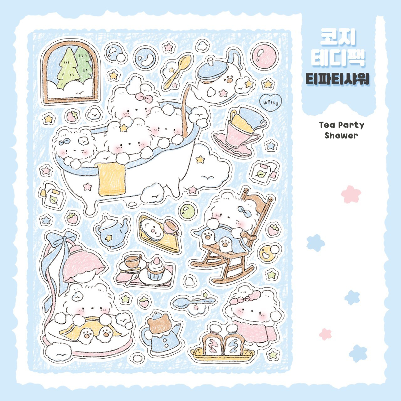 [DC109] Danchoo Cozy Teddy Sticker Pack (Pack/Singles)