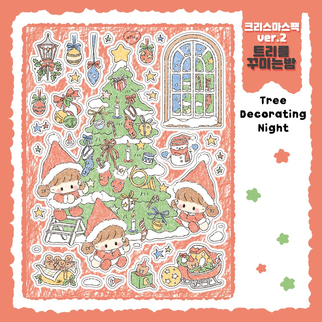 [DC115] NEW Danchoo Christmas Version.2 Sticker Pack (Single/Pack)