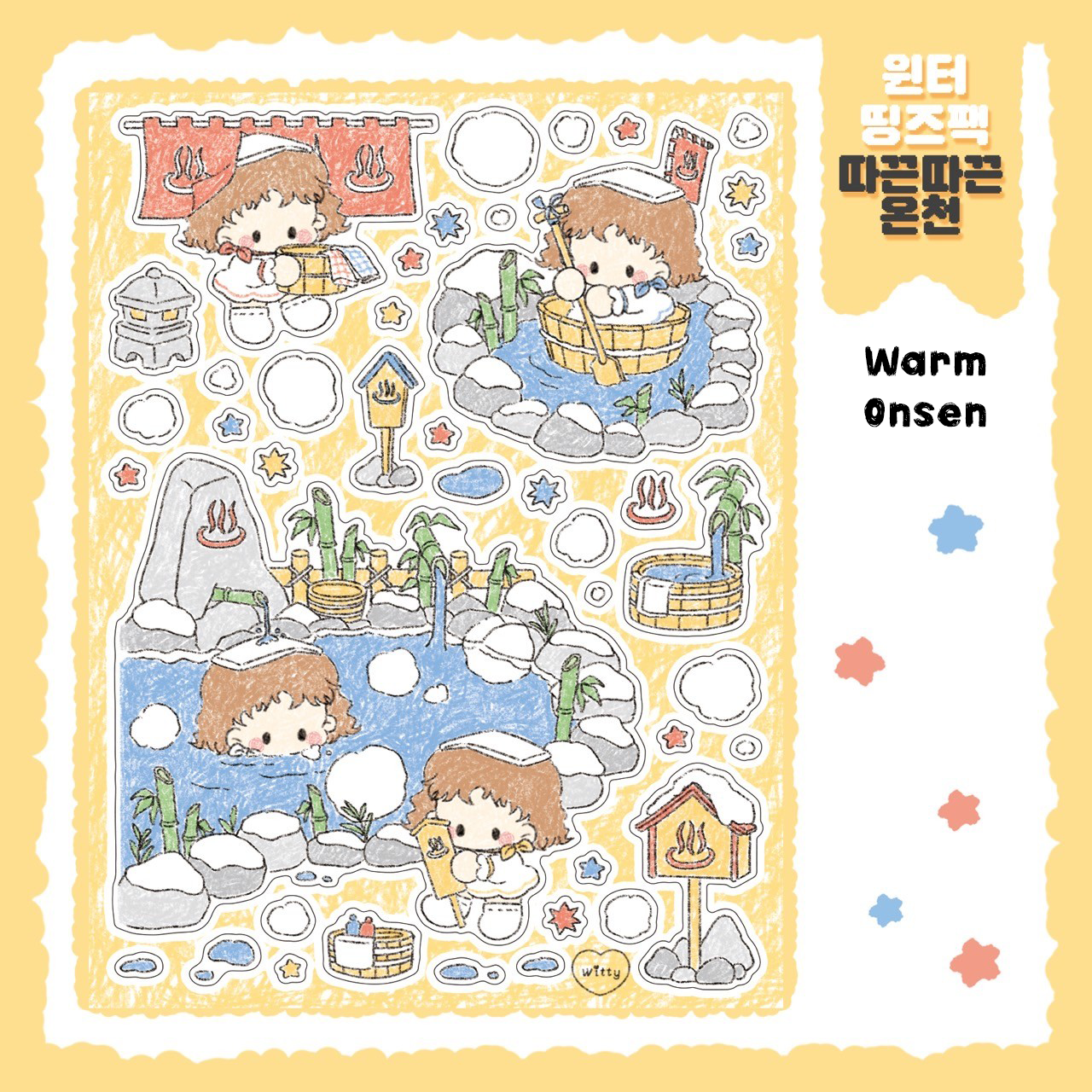 [DC113] Danchoo Winter Things Sticker Pack (Single/Pack)