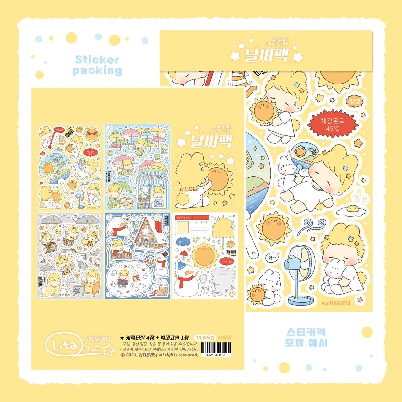 [LT54] Lita Planet Weather Sticker Pack (Packs/Singles)